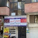 آموزشگاه موسیقی ندای همنوازان