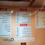 رستوران محک