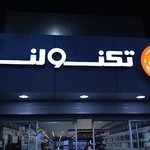 فروشگاه تکنولند