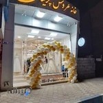 مزون عروس پرنیان