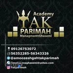 اموزشگاه تک پریماه