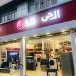 فروشگاه لوازم خانگی نفیس