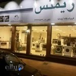 لوازم خانگی زیمنس