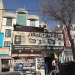 تاپ اسپرت پونک