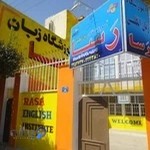 آموزشگاه زبان انگلیسی رسا