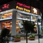 کافه پرپروک