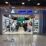 آسان قسطی | فروش اقساطی موبایل، لپ تاپ و لوازم دیجیتال