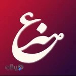 آموزش خوشنویسی و نقاشی