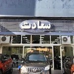 نمایشگاه اتومبیل سعادت