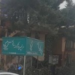 کلینیک دندانپزشکی میمنت