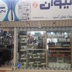 لوازم خانگی تاجیک