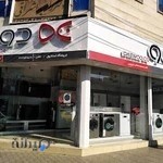 لوازم خانگی استانبول