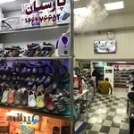 فروشگاه پارسيان نمايندگي كفش هاي طبي دكتر شول ،پرفكت استپس،جي اف اس