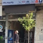 مکانیکی و جلوبندی سامان