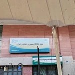 ICDL Iran