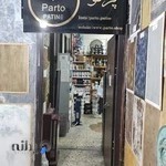 فروشگاه تخصصی پتینه پرتو