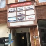 کلینیک شنوایی سنجی و سمعک دلجوی فر