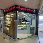 مرکز تعمیرات گیشا