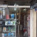 کتابفروشی انتشارت جویا