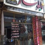 مرکز چاپ بنر، فلکس، تابلو تبلیغاتی