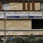 شرکت خدمات گردشگری افق نما