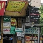 ترک اعتیاد حرکت از نو