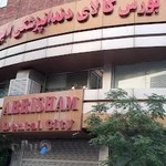 فروشگاه تجهیزات و مواد دندانپزشکی میرزایی