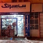 نمایندگی خدمات لوازم خانگی