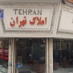 املاک تهران