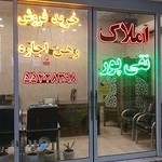 مشاورین املاک نقی پور