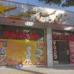 رستوران سهیل