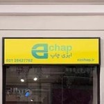 ezchap ایزی چاپ