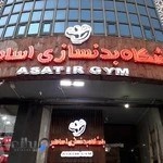 تابلو سازی کتیبه