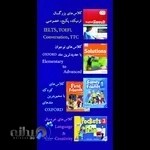 آموزشگاه زبان