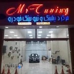 سرامیک خودرو ،کاور خودرو ، مِستر تیونینگ