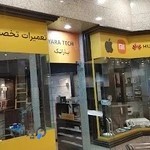 تعمیرات موبایل یاراتک