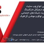 شرکت پایدار سایت