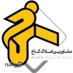 املاک کاخ