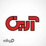 پوشاک بچه گانه آرین