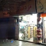 کتاب فروشی مژدک