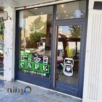 کافه مافیا بومهن