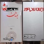 تعمیر آبگرمکن پکیج ایران رادیاتور گلزار