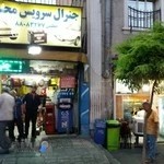 مکانیکی خطیبی