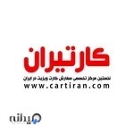 کارتیران - مرکز تخصصی چاپ کارت ویزیت