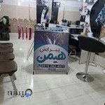 آرایشگاه هیمن