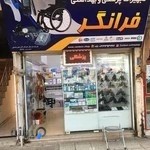 فروشگاه تجهیزات پزشکی و بهداشتی فرانگر