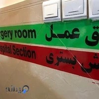 کلینیک جراحی های چشم آفتاب