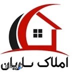 املاک ساریان