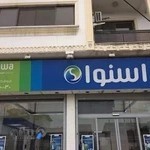 فروشگاه زنجیرهای اسنوا شعبه امام رضا چالوس