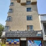 فدراسیون پزشکی ورزشی جمهوری اسلامی ایران